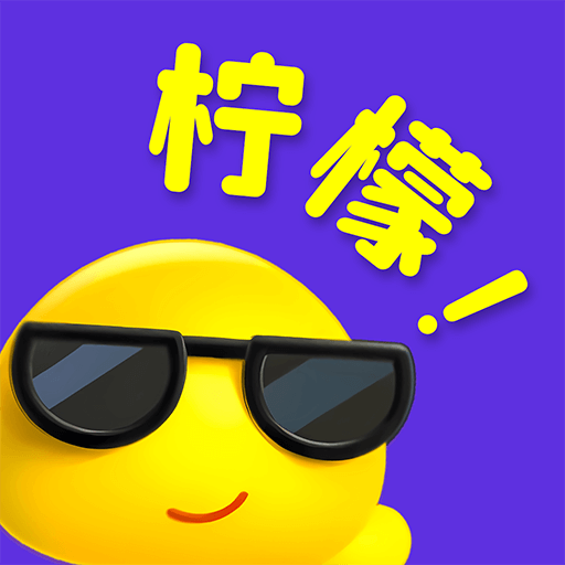 直播盒子 - 柠檬