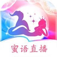 直播平台 - 蜜语直播